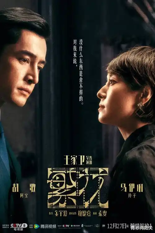 归途列车年代剧海报